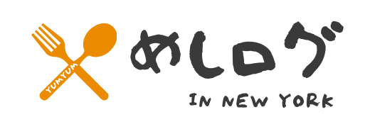 めしログ in NY